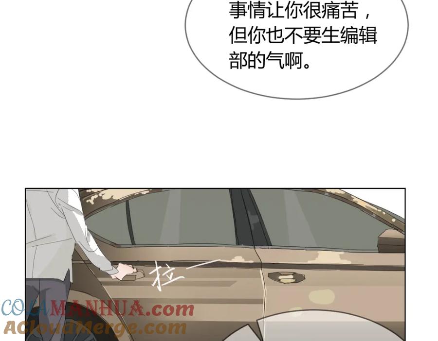 《心之彼岸之雷雨国度》第2话 没有人真正懂我！ 第22页
