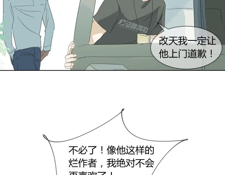 《心之彼岸之雷雨国度》第2话 没有人真正懂我！ 第44页