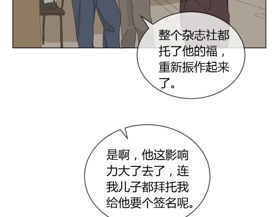 《心之彼岸之雷雨国度》第2话 没有人真正懂我！ 第8页