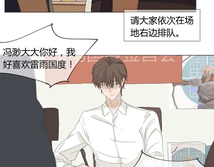 《心之彼岸之雷雨国度》第2话 没有人真正懂我！ 第6页