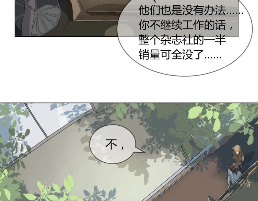 《心之彼岸之雷雨国度》第2话 没有人真正懂我！ 第23页
