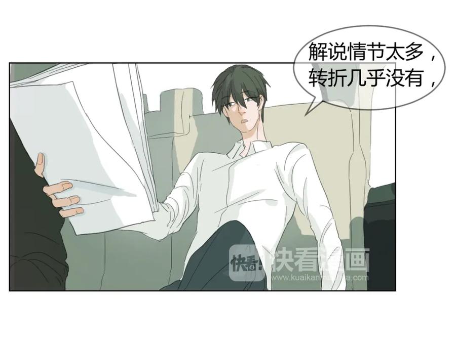 《心之彼岸之雷雨国度》第2话 没有人真正懂我！ 第39页