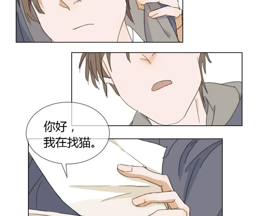 《心之彼岸之雷雨国度》第3话 阴缘的开始 第47页