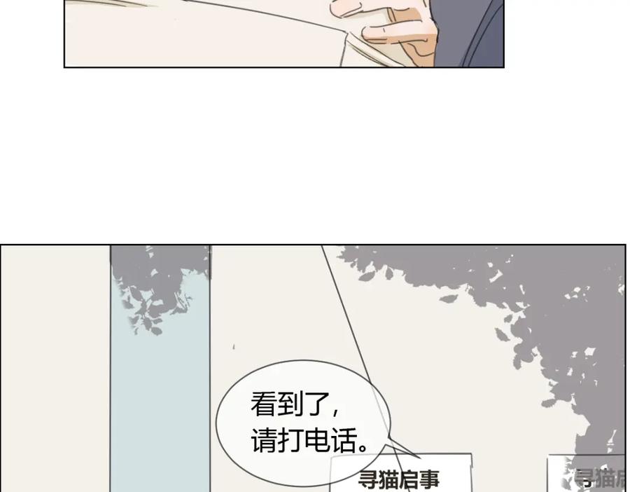 《心之彼岸之雷雨国度》第3话 阴缘的开始 第48页