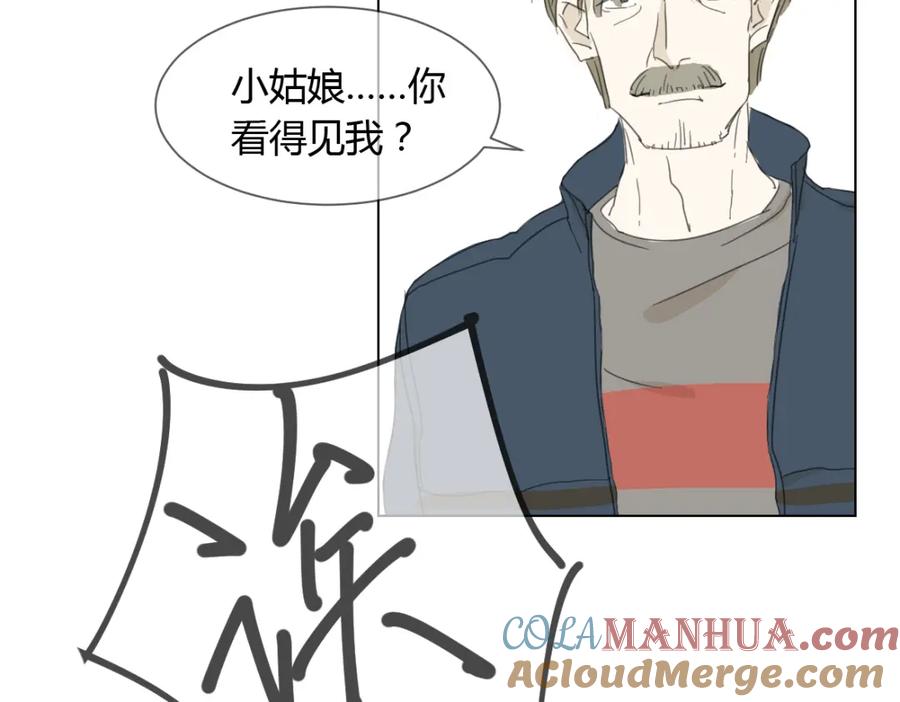 《心之彼岸之雷雨国度》第3话 阴缘的开始 第10页