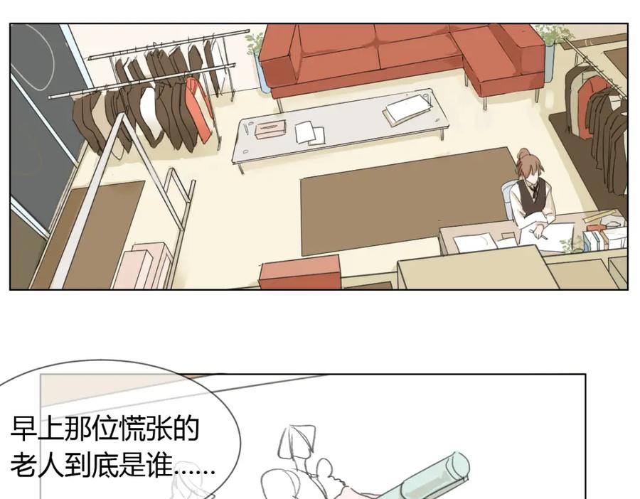《心之彼岸之雷雨国度》第3话 阴缘的开始 第20页