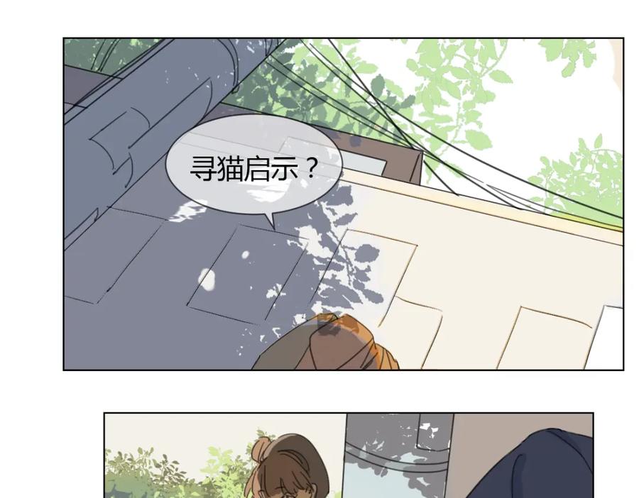 《心之彼岸之雷雨国度》第3话 阴缘的开始 第41页