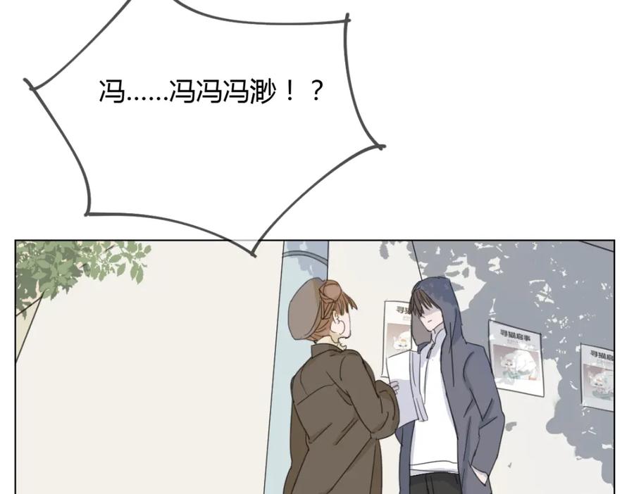 《心之彼岸之雷雨国度》第3话 阴缘的开始 第45页