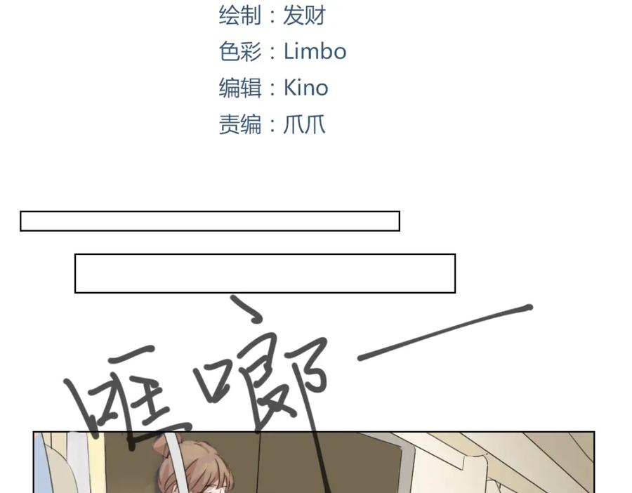 《心之彼岸之雷雨国度》第3话 阴缘的开始 第2页