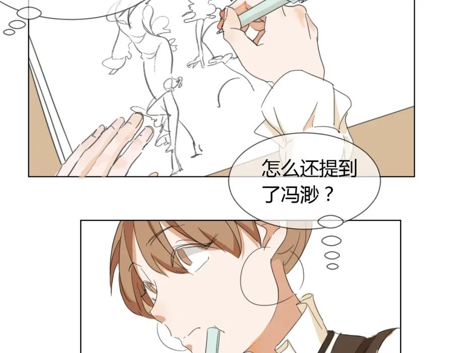 《心之彼岸之雷雨国度》第3话 阴缘的开始 第21页