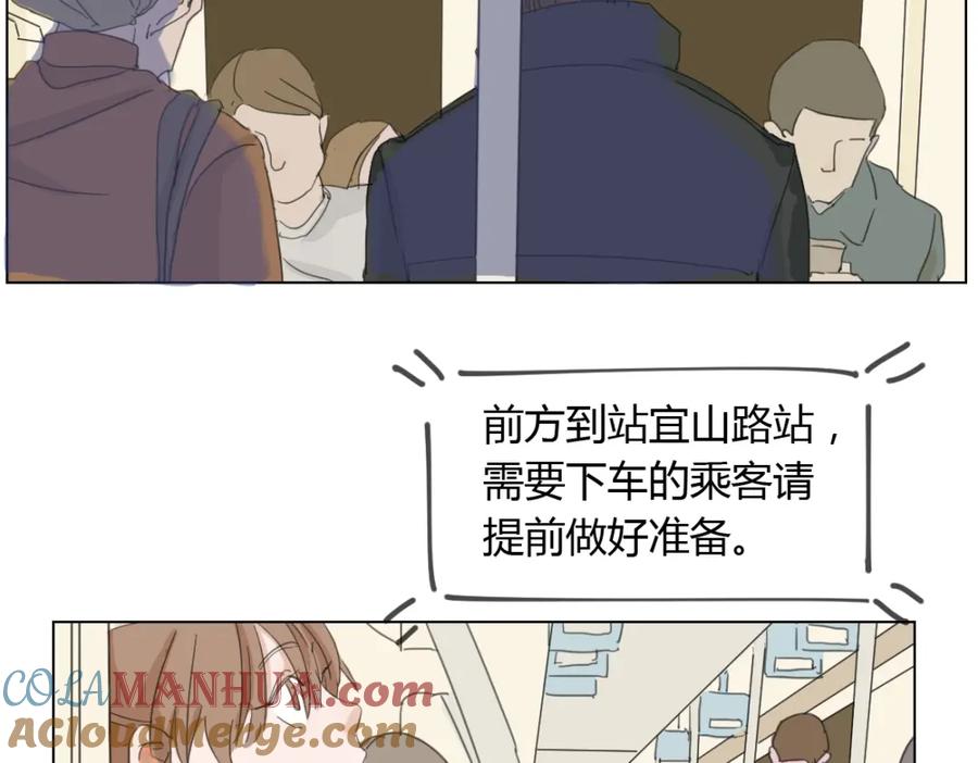 《心之彼岸之雷雨国度》第3话 阴缘的开始 第4页