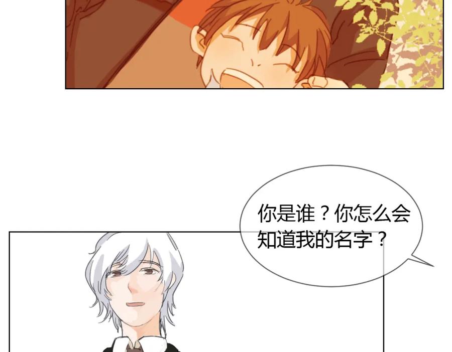 《心之彼岸之雷雨国度》第3话 阴缘的开始 第29页