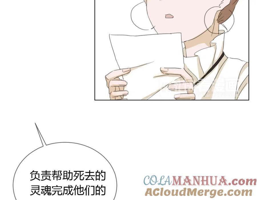 《心之彼岸之雷雨国度》第3话 阴缘的开始 第31页