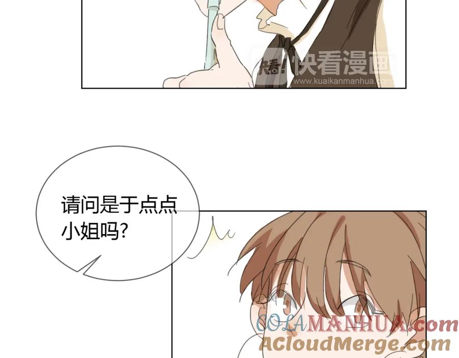 《心之彼岸之雷雨国度》第3话 阴缘的开始 第22页
