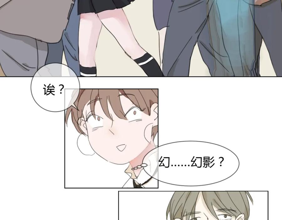 《心之彼岸之雷雨国度》第3话 阴缘的开始 第9页