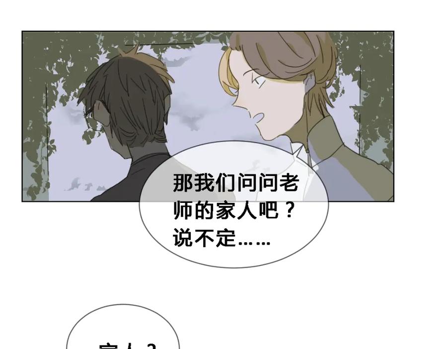 《心之彼岸之雷雨国度》第4话 失去了最重要的亲人 第9页