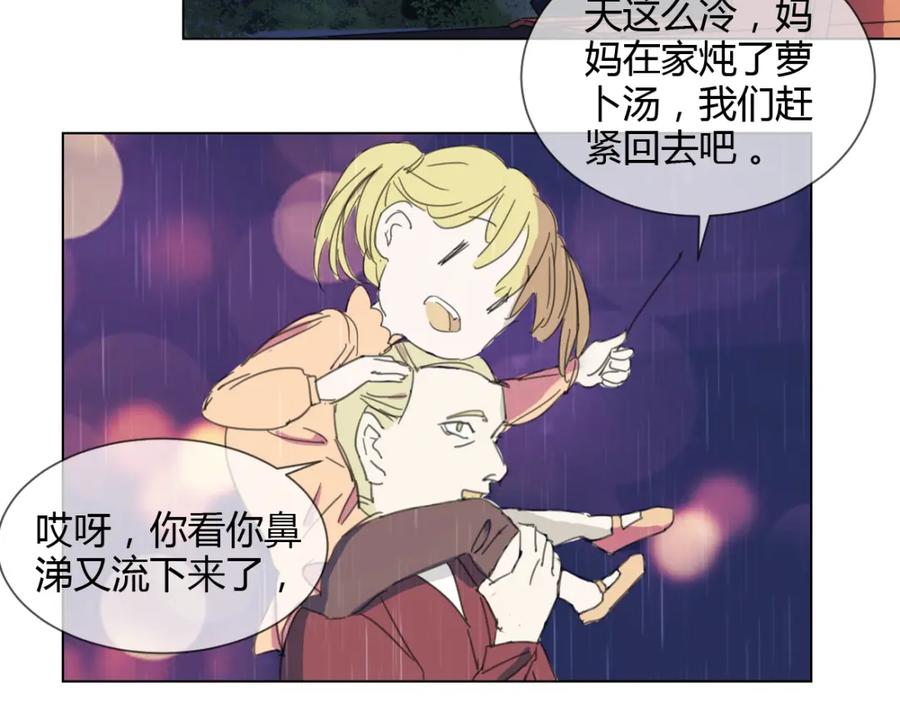 《心之彼岸之雷雨国度》第4话 失去了最重要的亲人 第24页