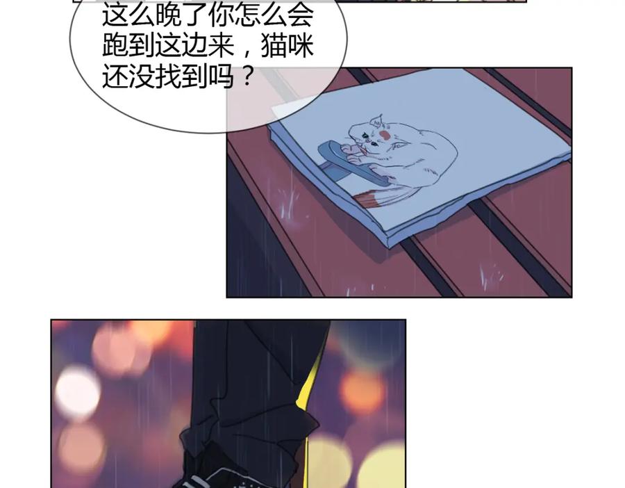 《心之彼岸之雷雨国度》第4话 失去了最重要的亲人 第39页