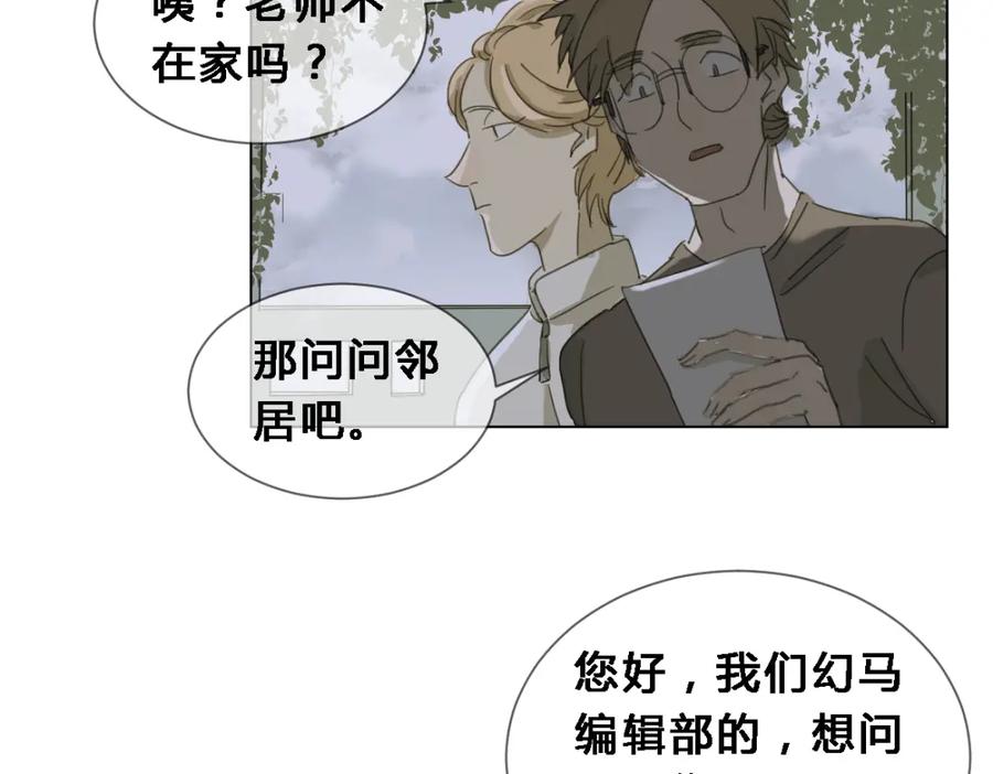 《心之彼岸之雷雨国度》第4话 失去了最重要的亲人 第5页