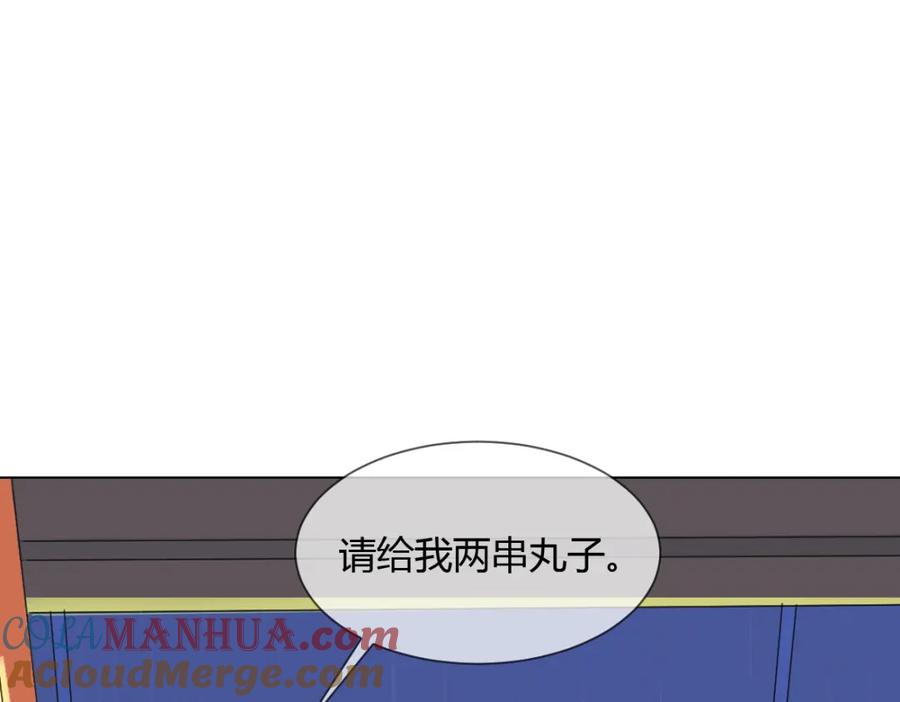 《心之彼岸之雷雨国度》第4话 失去了最重要的亲人 第28页