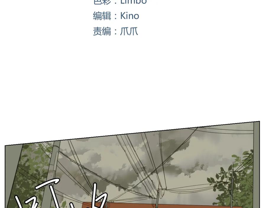 《心之彼岸之雷雨国度》第4话 失去了最重要的亲人 第2页