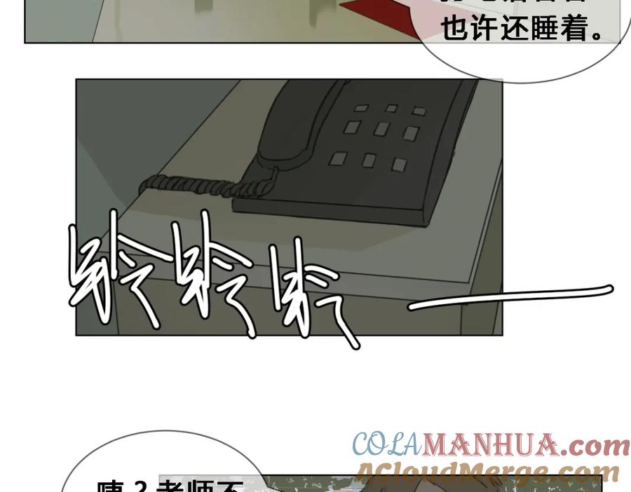 《心之彼岸之雷雨国度》第4话 失去了最重要的亲人 第4页