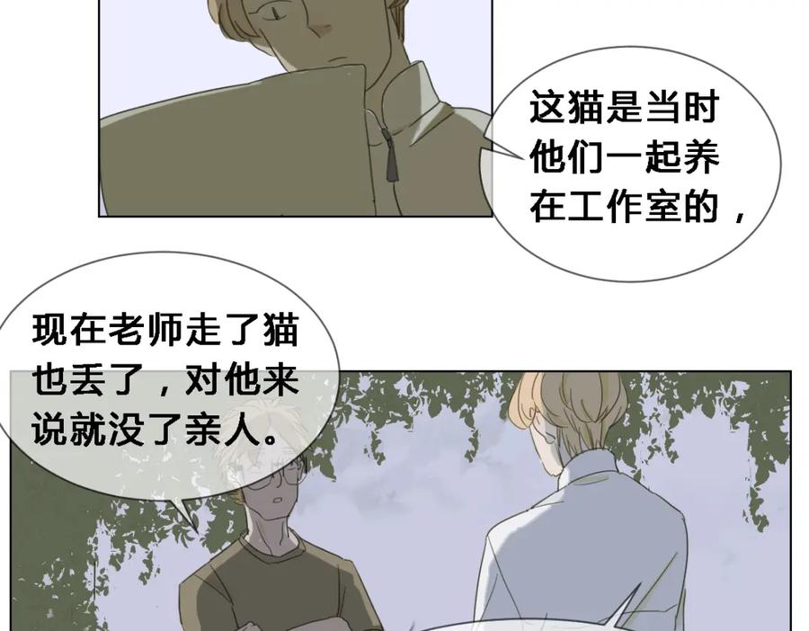 《心之彼岸之雷雨国度》第4话 失去了最重要的亲人 第14页