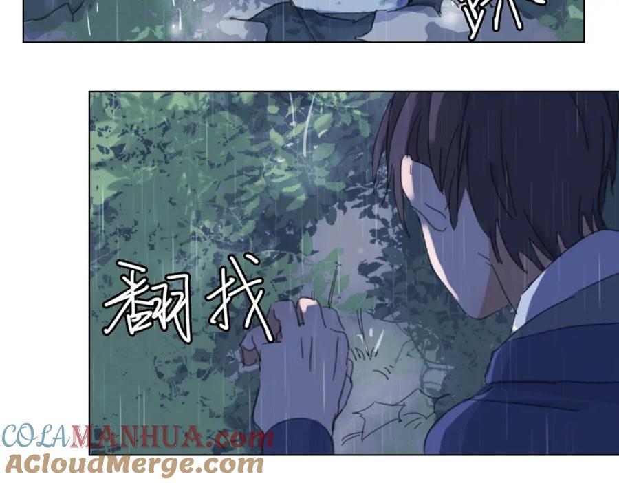 《心之彼岸之雷雨国度》第4话 失去了最重要的亲人 第19页