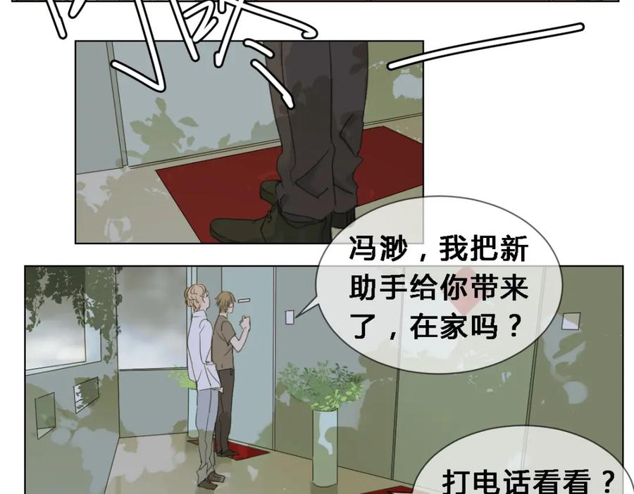 《心之彼岸之雷雨国度》第4话 失去了最重要的亲人 第3页