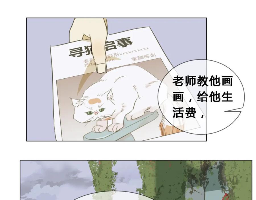 《心之彼岸之雷雨国度》第4话 失去了最重要的亲人 第12页