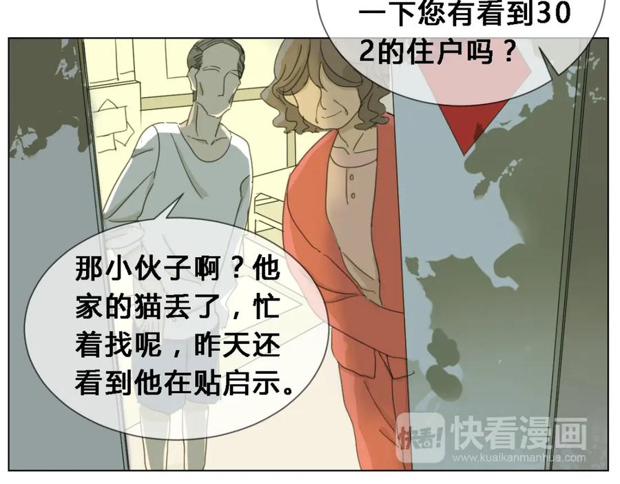 《心之彼岸之雷雨国度》第4话 失去了最重要的亲人 第6页