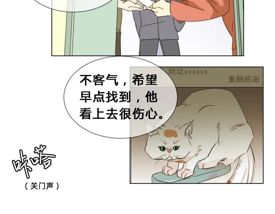 《心之彼岸之雷雨国度》第4话 失去了最重要的亲人 第8页