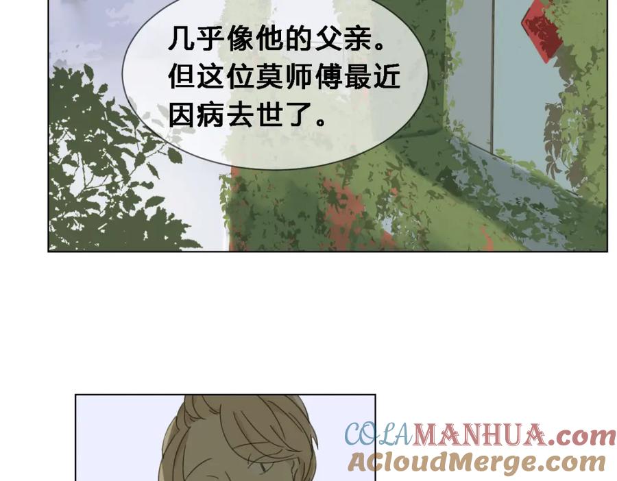 《心之彼岸之雷雨国度》第4话 失去了最重要的亲人 第13页