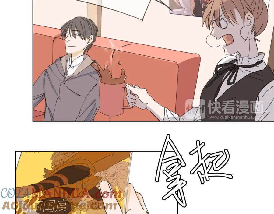 《心之彼岸之雷雨国度》第5话 变成朋友了吗？ 第13页
