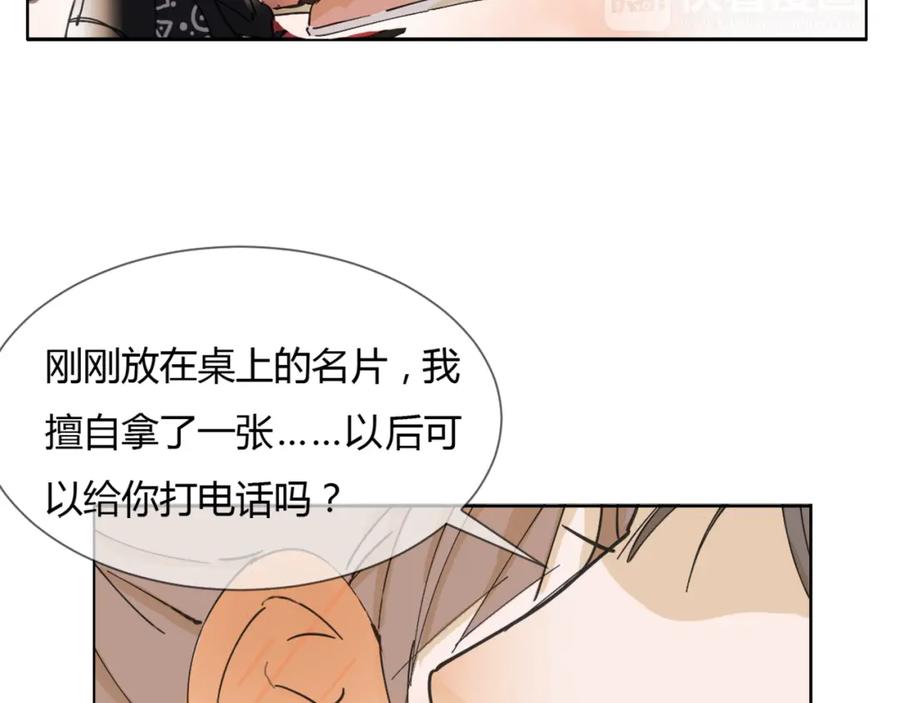《心之彼岸之雷雨国度》第5话 变成朋友了吗？ 第53页