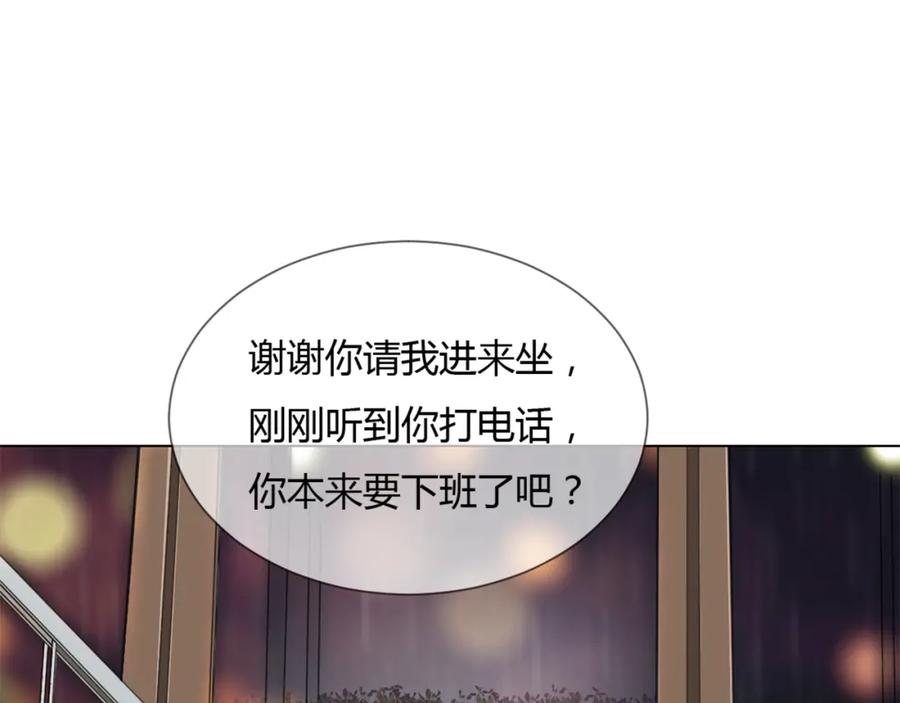 《心之彼岸之雷雨国度》第5话 变成朋友了吗？ 第18页