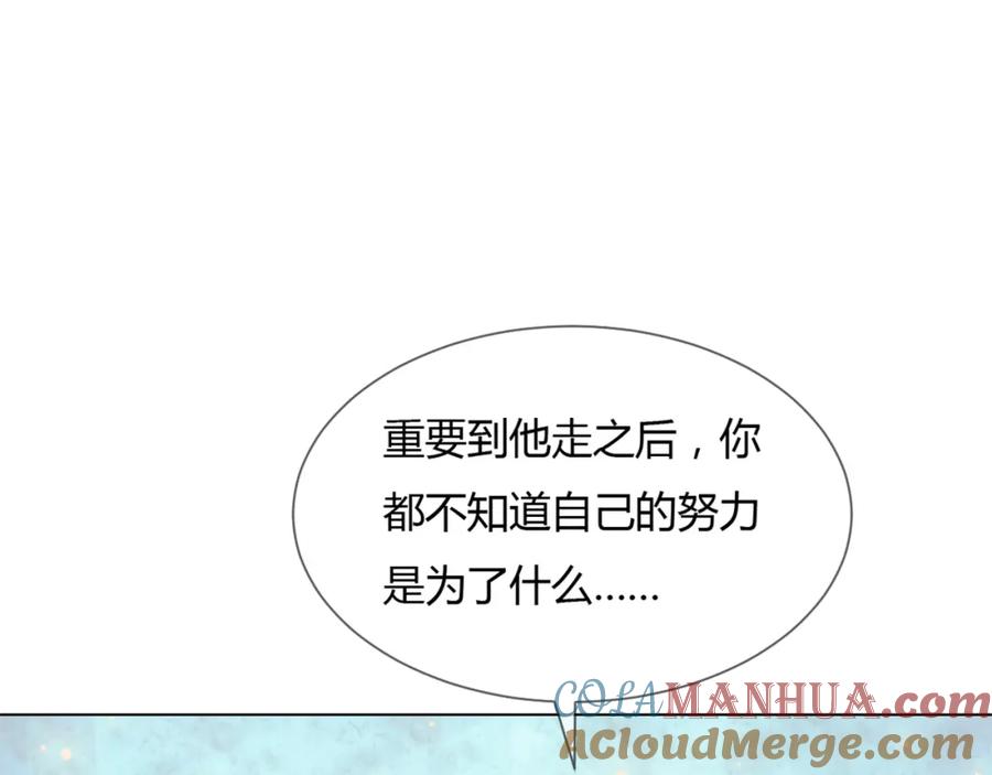 《心之彼岸之雷雨国度》第5话 变成朋友了吗？ 第28页