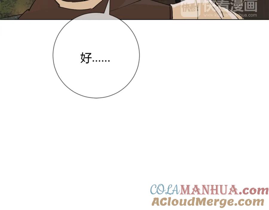 《心之彼岸之雷雨国度》第5话 变成朋友了吗？ 第58页