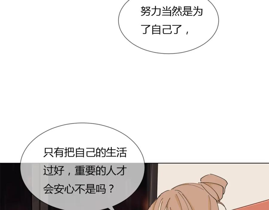 《心之彼岸之雷雨国度》第5话 变成朋友了吗？ 第35页