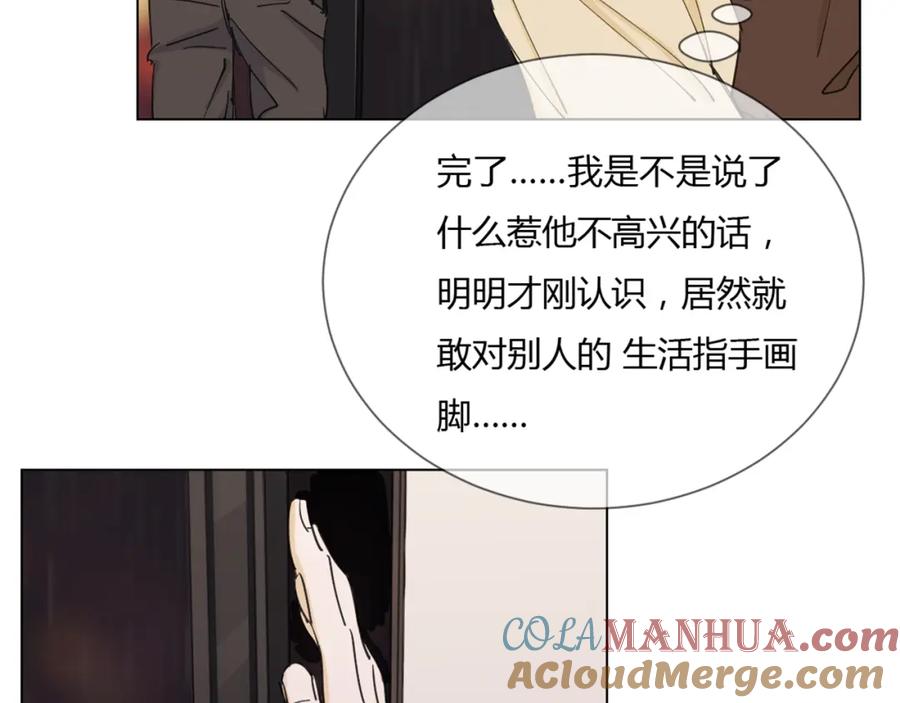 《心之彼岸之雷雨国度》第5话 变成朋友了吗？ 第46页