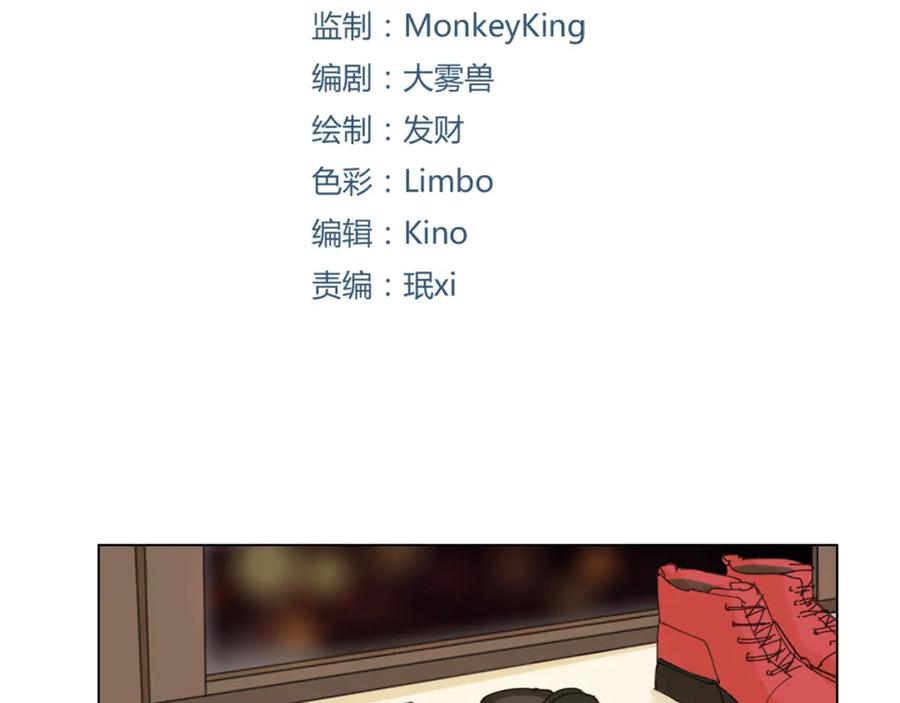 《心之彼岸之雷雨国度》第5话 变成朋友了吗？ 第2页