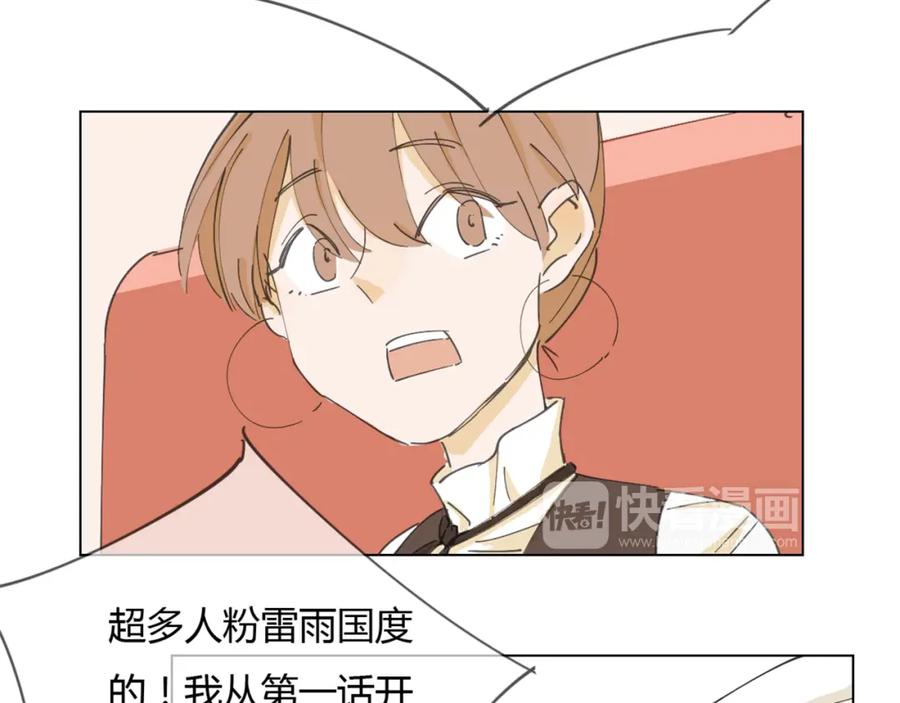 《心之彼岸之雷雨国度》第5话 变成朋友了吗？ 第24页