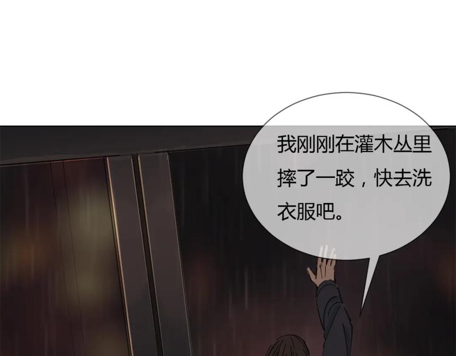 《心之彼岸之雷雨国度》第5话 变成朋友了吗？ 第56页