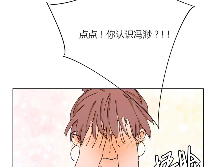 《心之彼岸之雷雨国度》第6话 找到喵咪啦 第51页