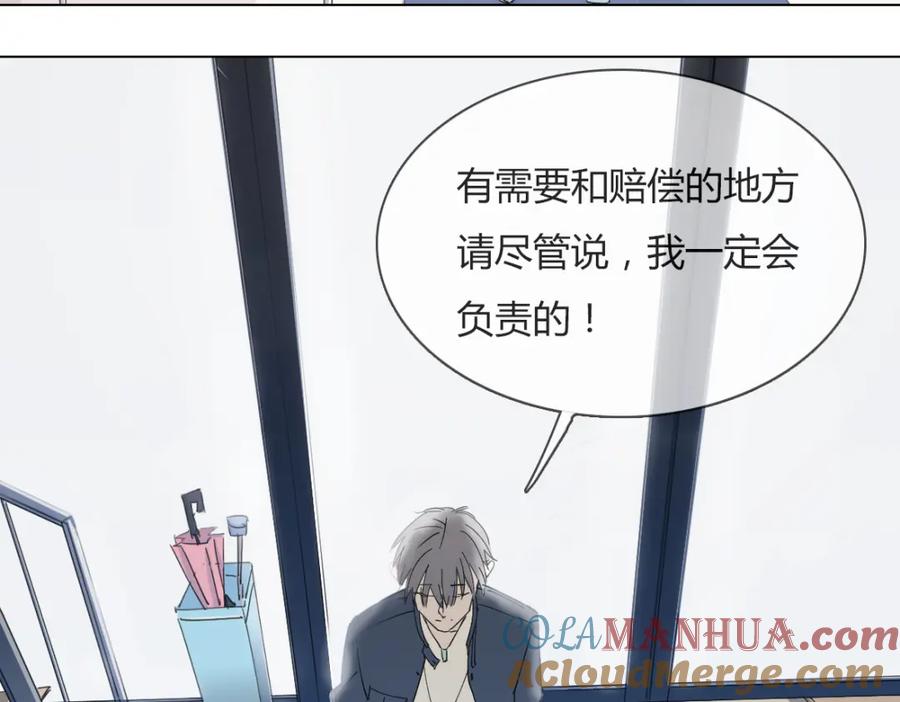 《心之彼岸之雷雨国度》第6话 找到喵咪啦 第40页