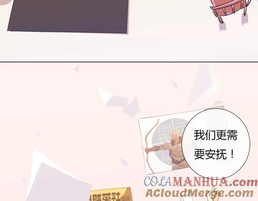《心之彼岸之雷雨国度》第6话 找到喵咪啦 第7页
