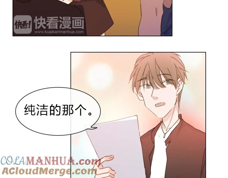 《心之彼岸之雷雨国度》第7话 服装设计大赛开始了！ 第31页