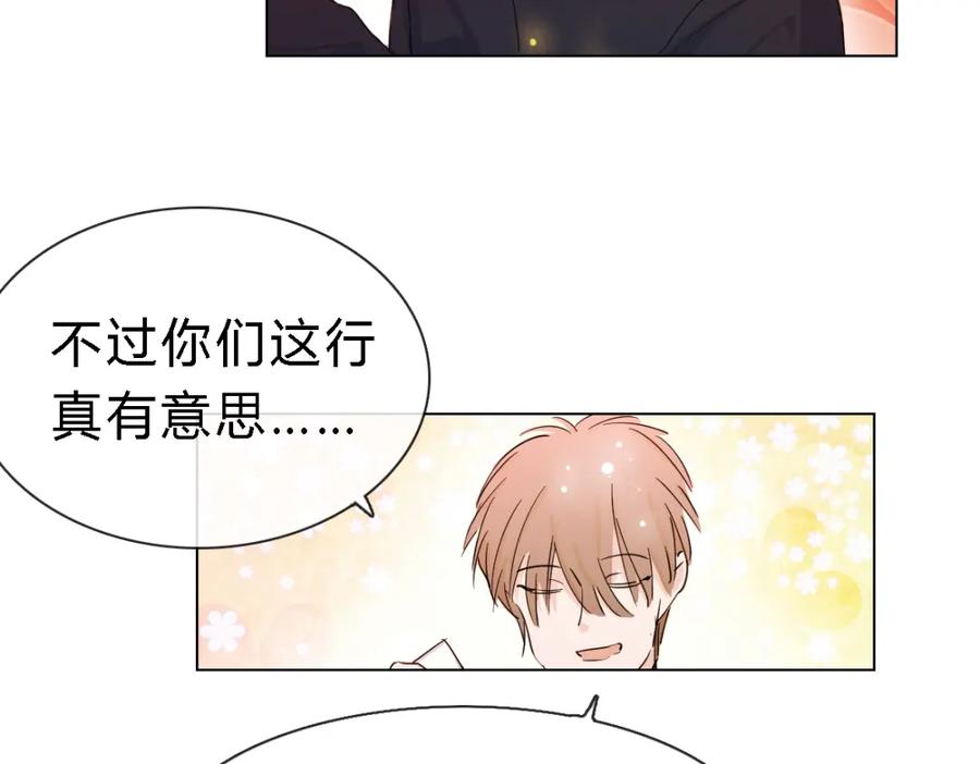 《心之彼岸之雷雨国度》第7话 服装设计大赛开始了！ 第36页