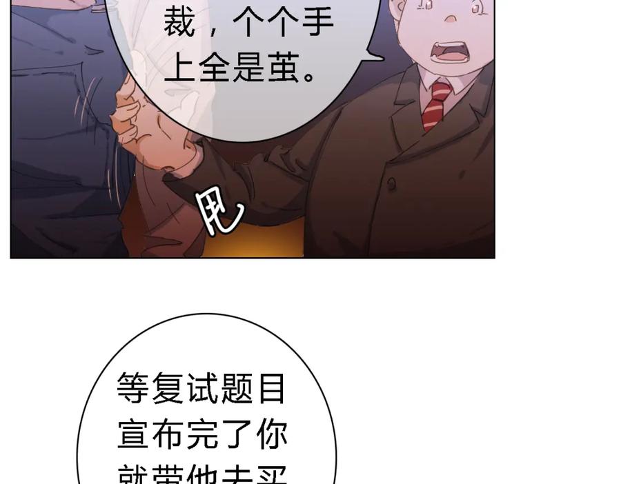 《心之彼岸之雷雨国度》第7话 服装设计大赛开始了！ 第12页