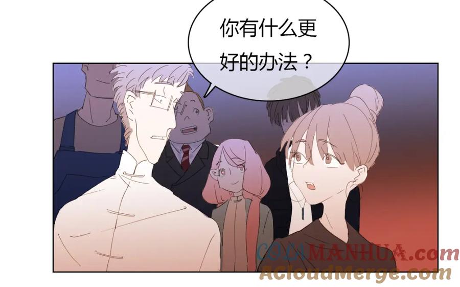 《心之彼岸之雷雨国度》第7话 服装设计大赛开始了！ 第7页